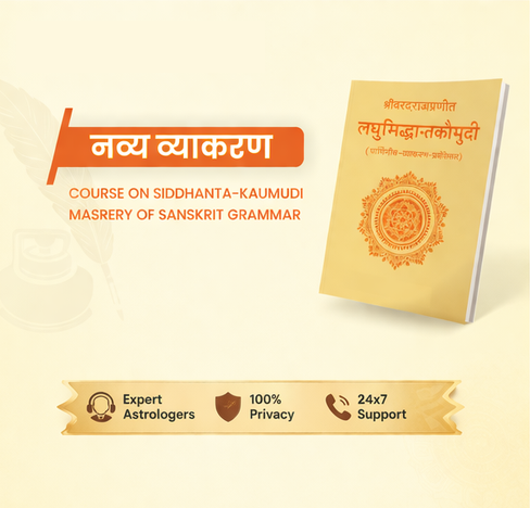 Learn Sanskrit
